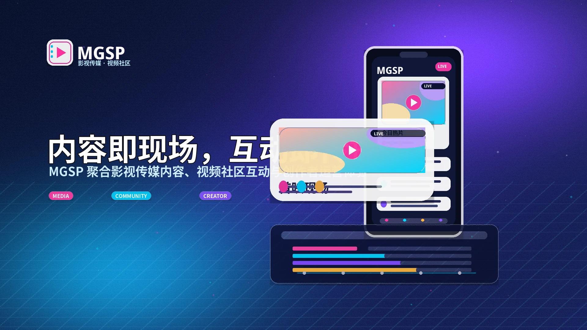 蘑菇视频品牌内容与创作者生态